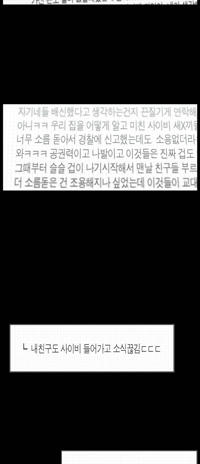 아도나이 64화 13