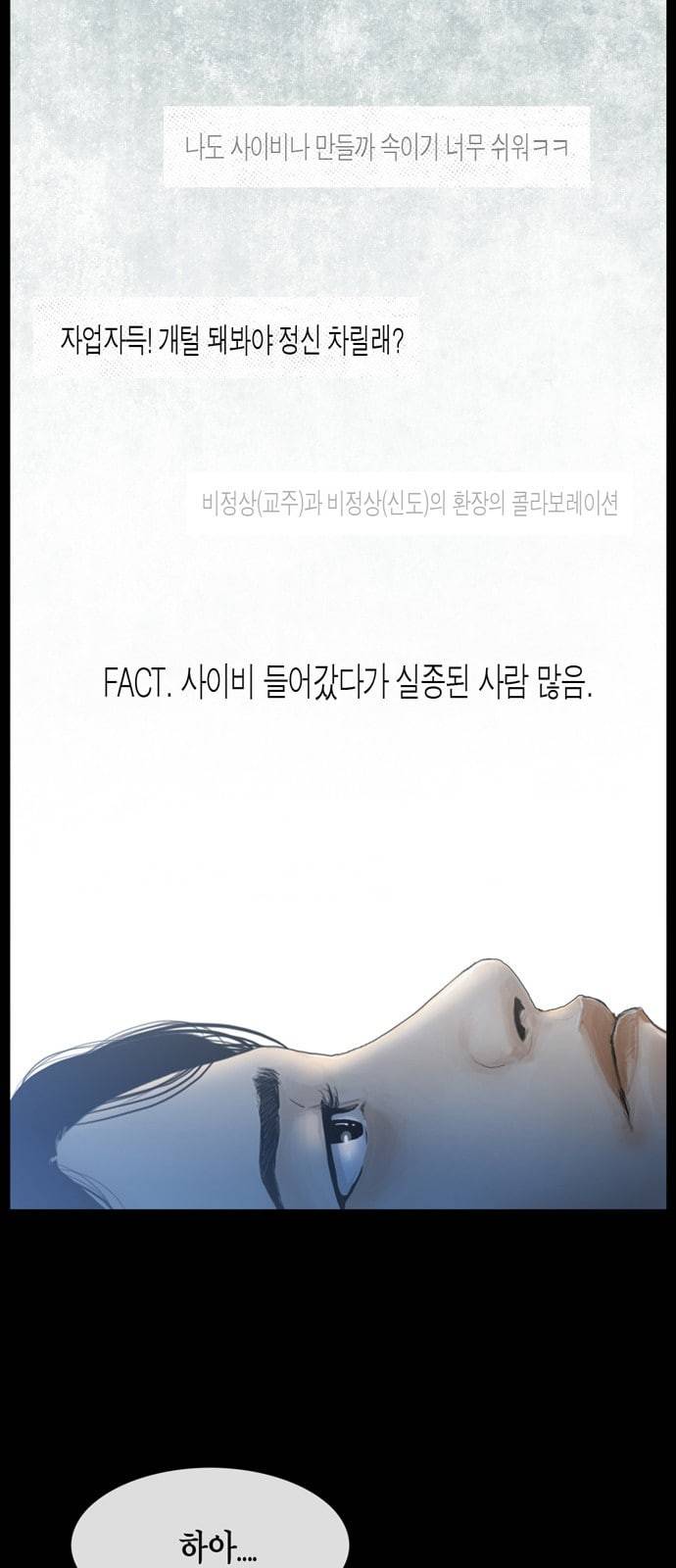 아도나이 64화 17
