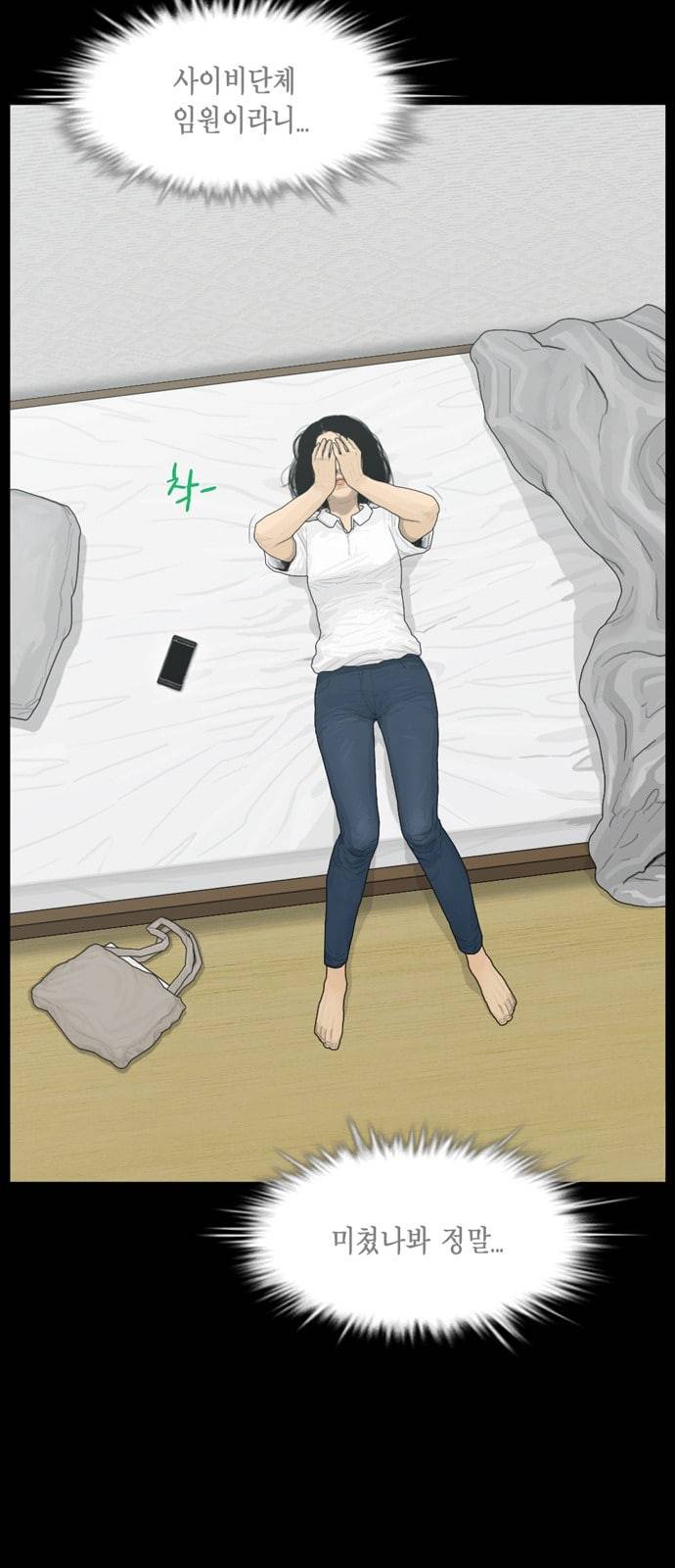 아도나이 64화 19