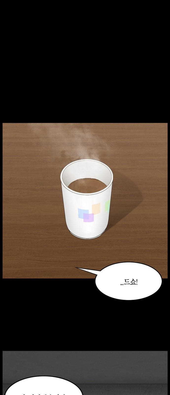 아도나이 64화 20