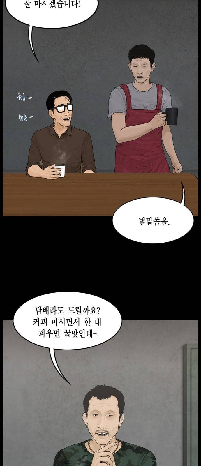 아도나이 64화 21