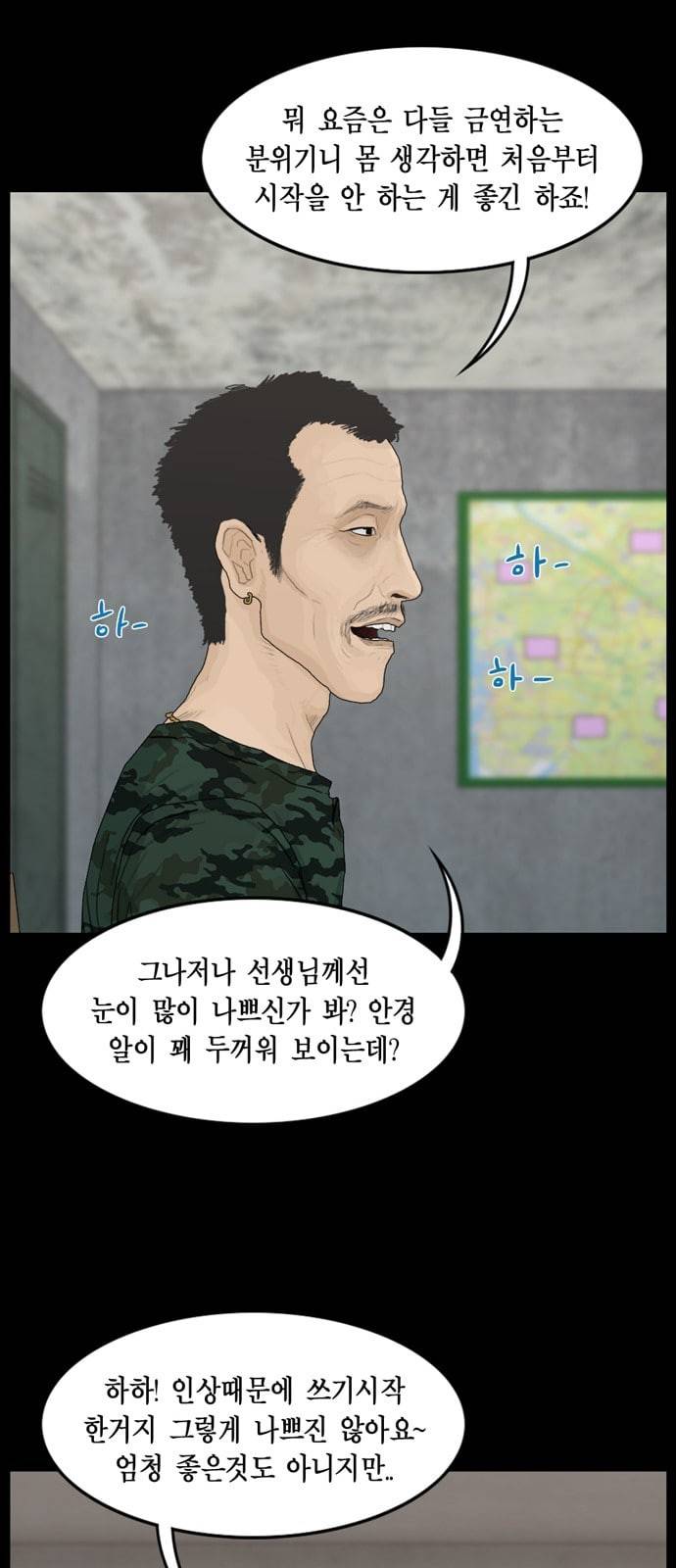아도나이 64화 23