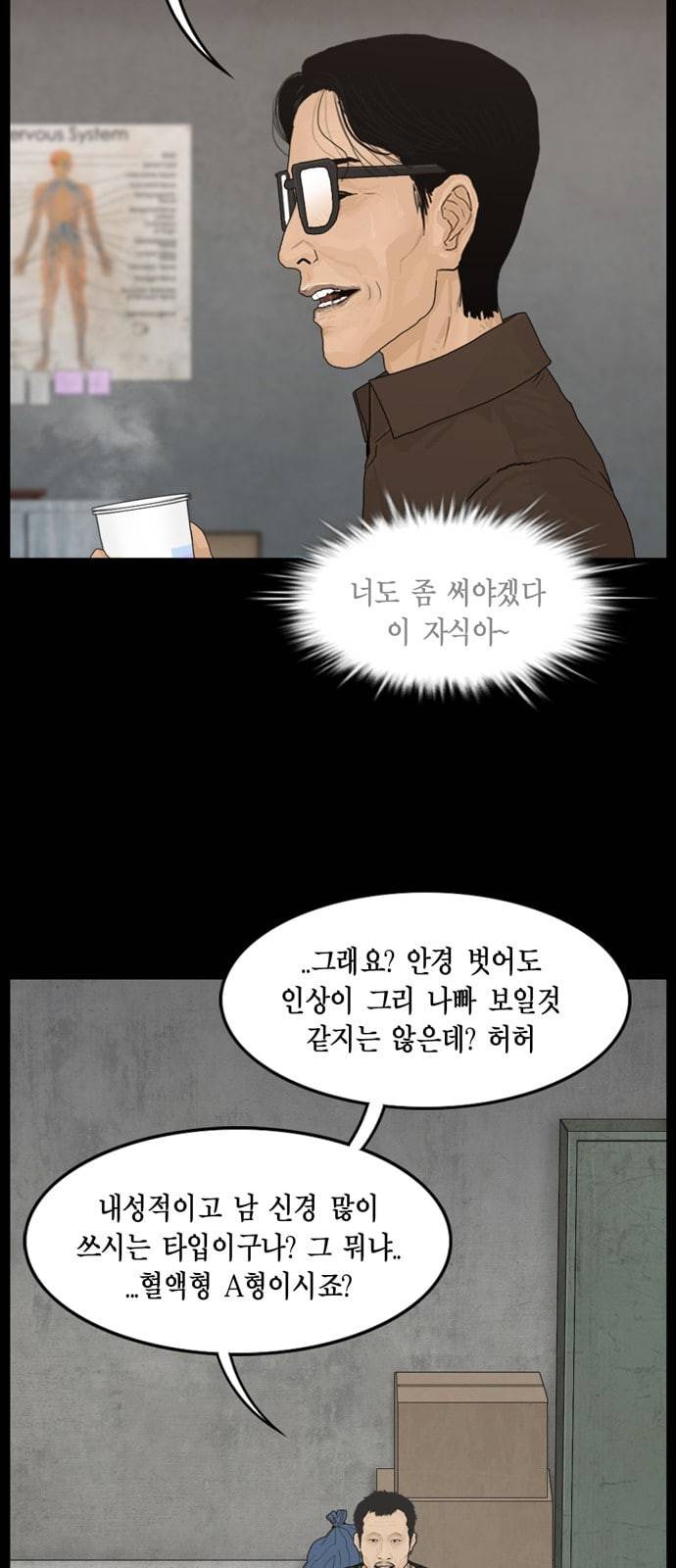 아도나이 64화 24