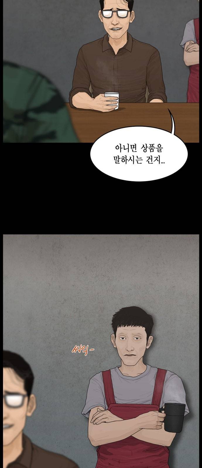 아도나이 64화 27