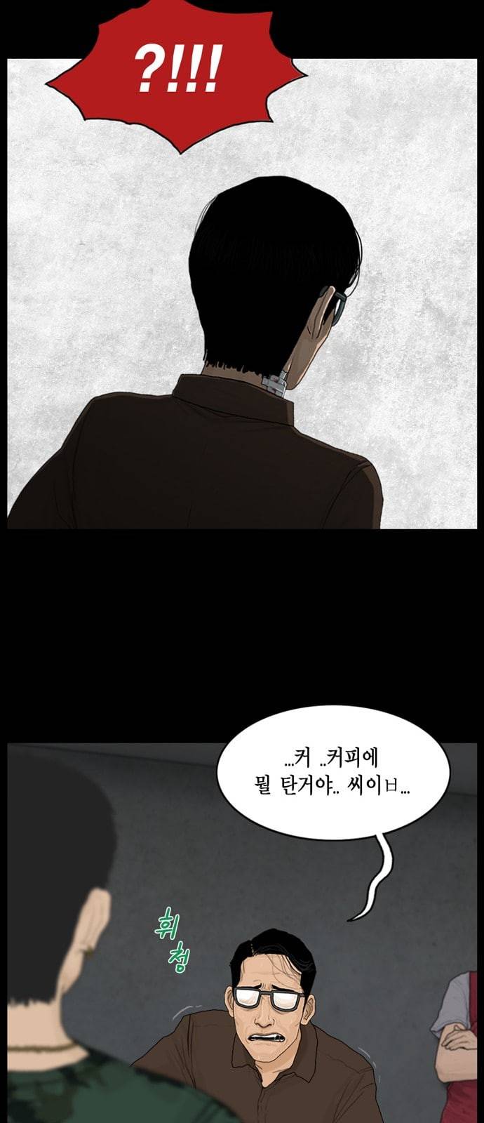 아도나이 64화 29