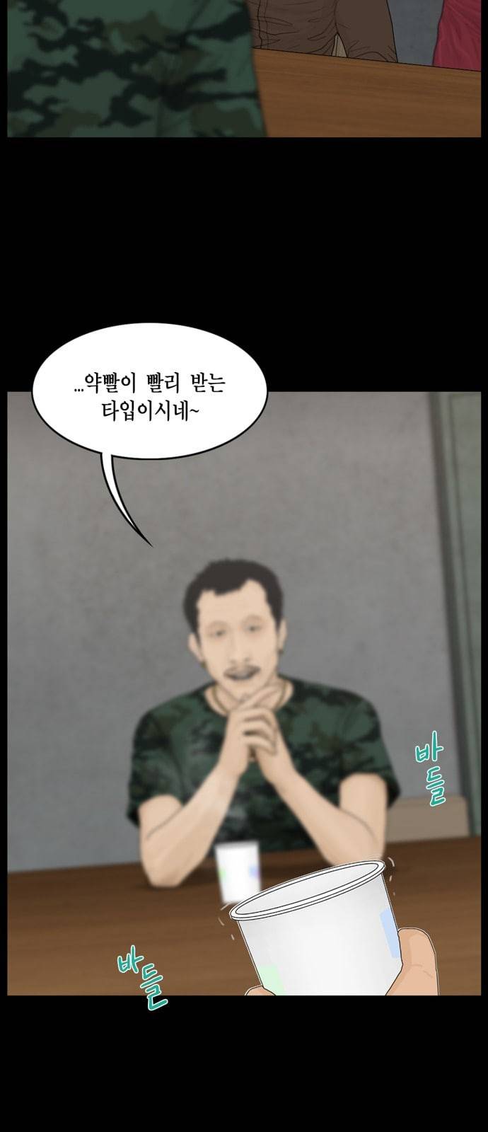 아도나이 64화 30