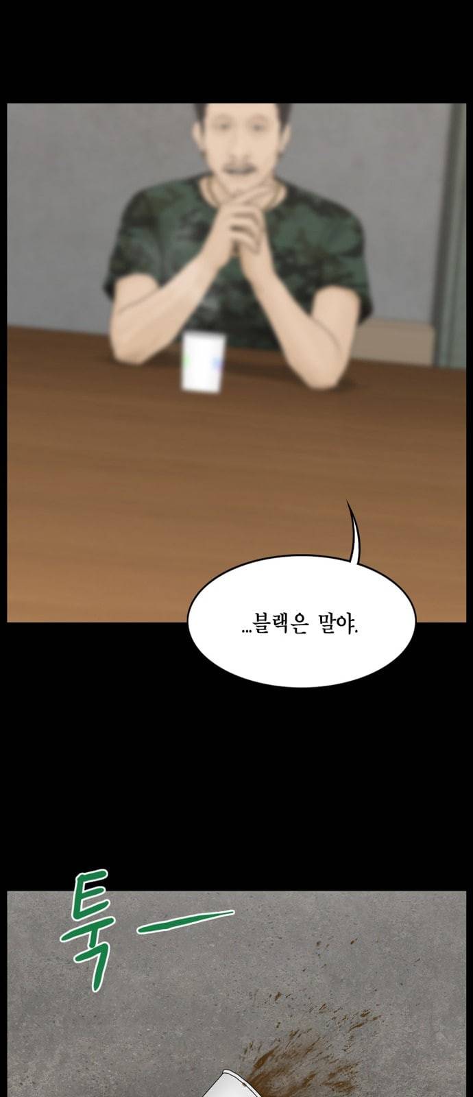 아도나이 64화 31