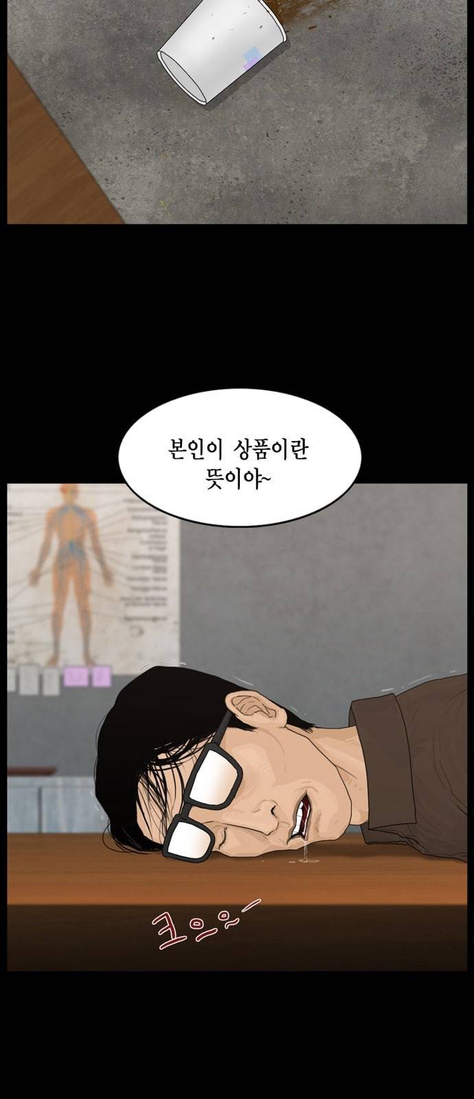 아도나이 64화 32