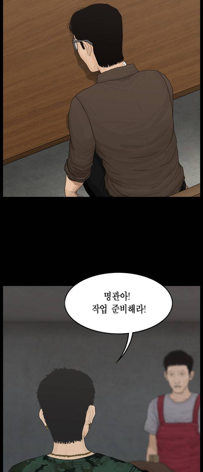 아도나이 64화 34