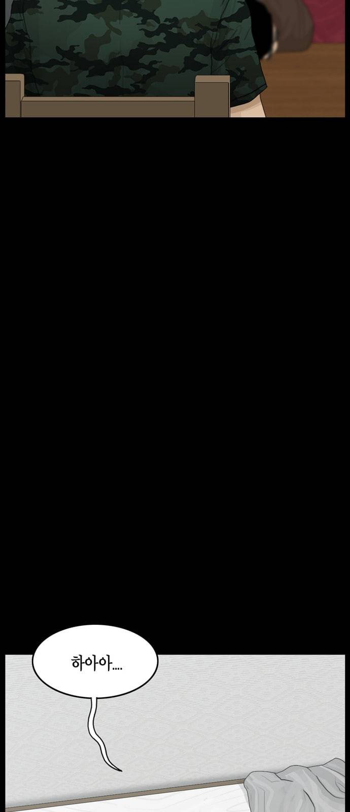 아도나이 64화 35
