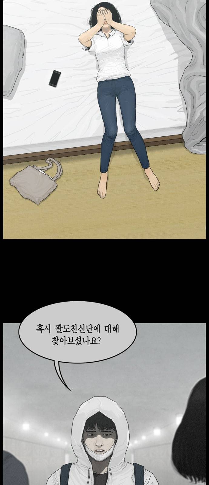 아도나이 64화 36