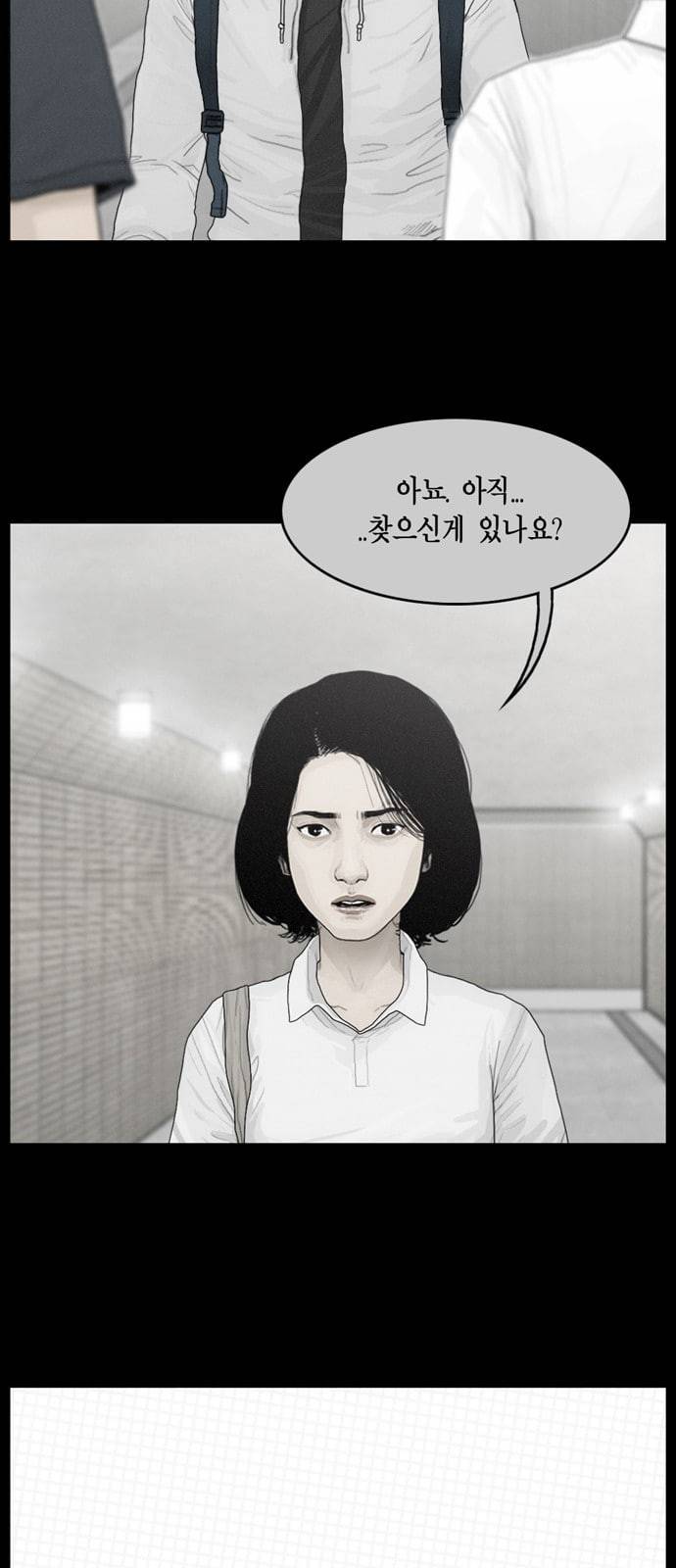 아도나이 64화 37