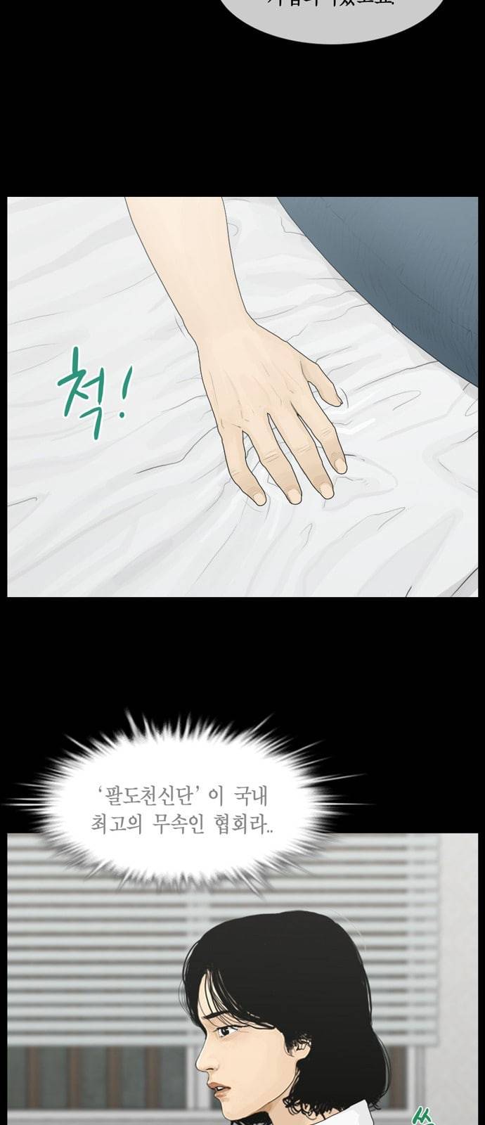 아도나이 64화 39