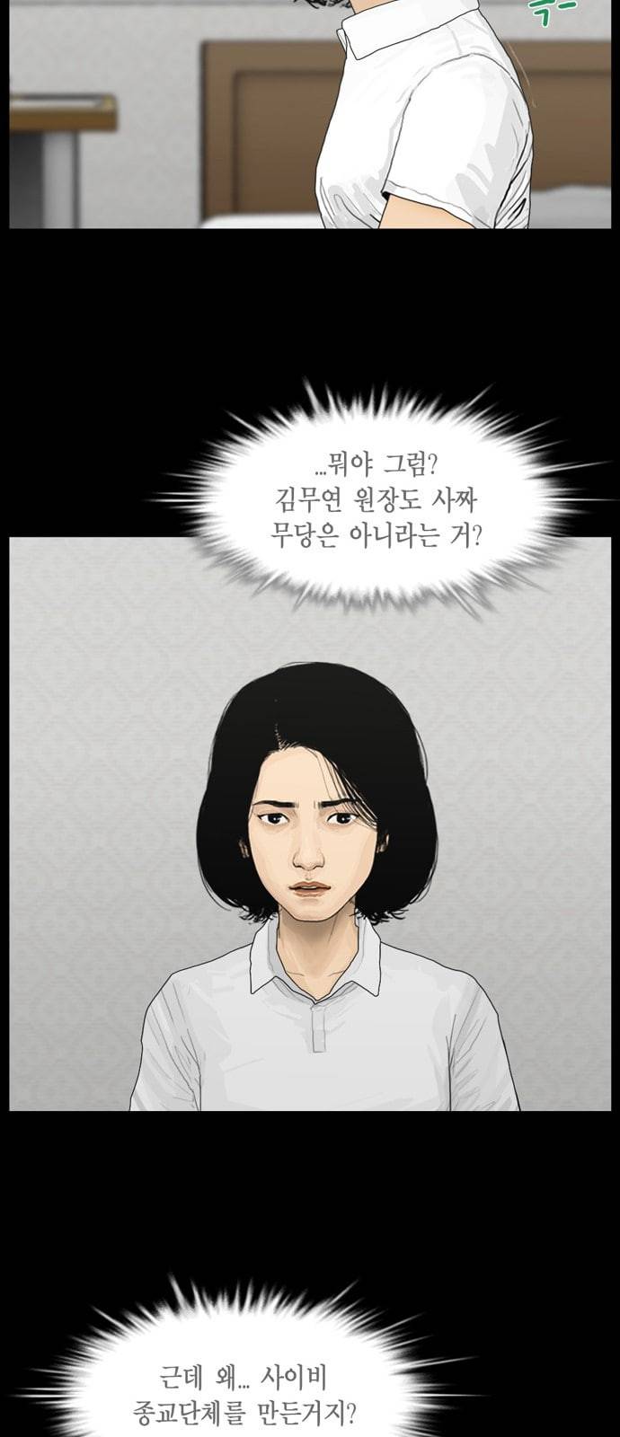 아도나이 64화 40