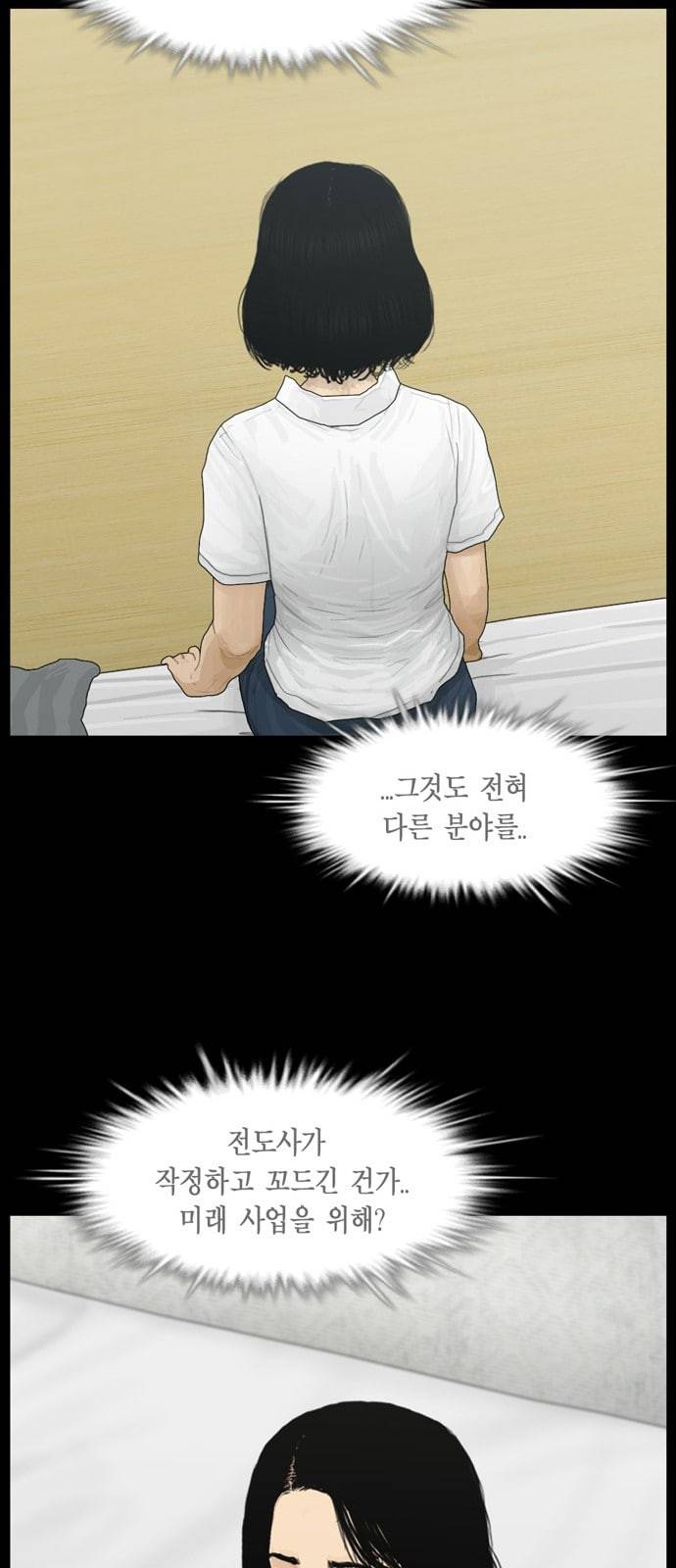 아도나이 64화 41