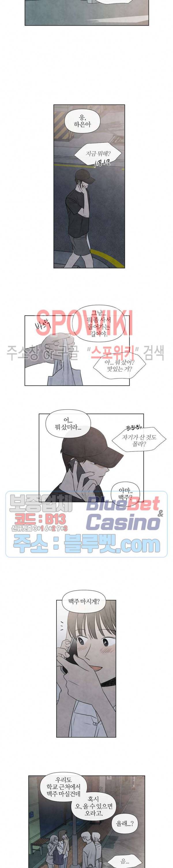 하지점 38화 2