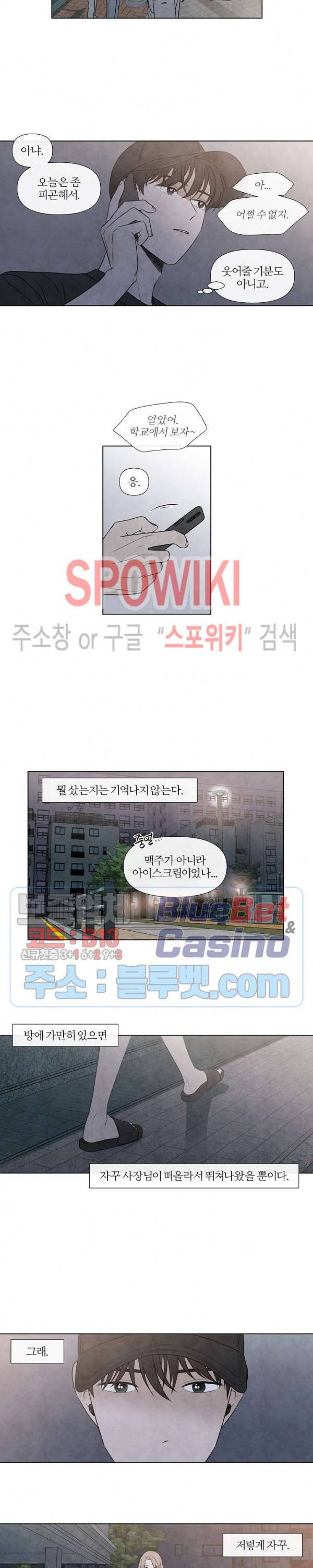 하지점 38화 3