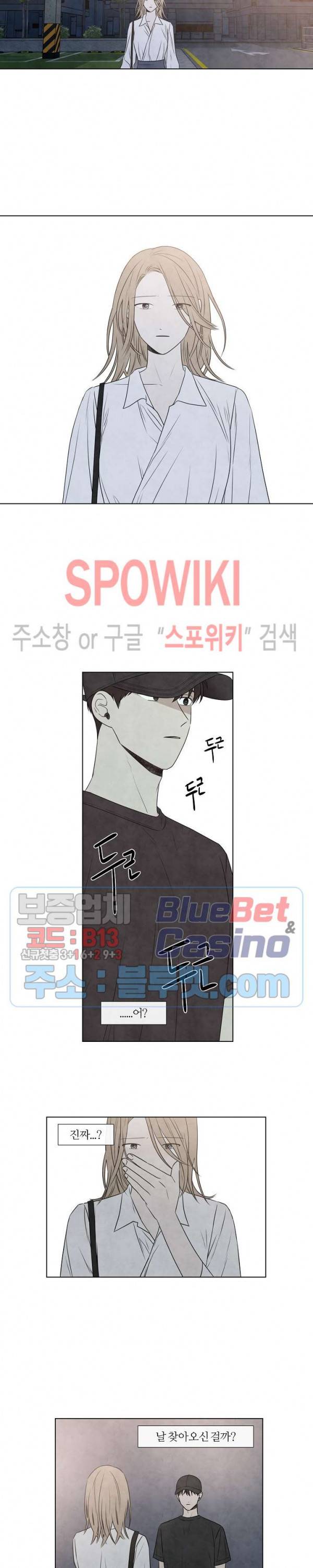 하지점 38화 4