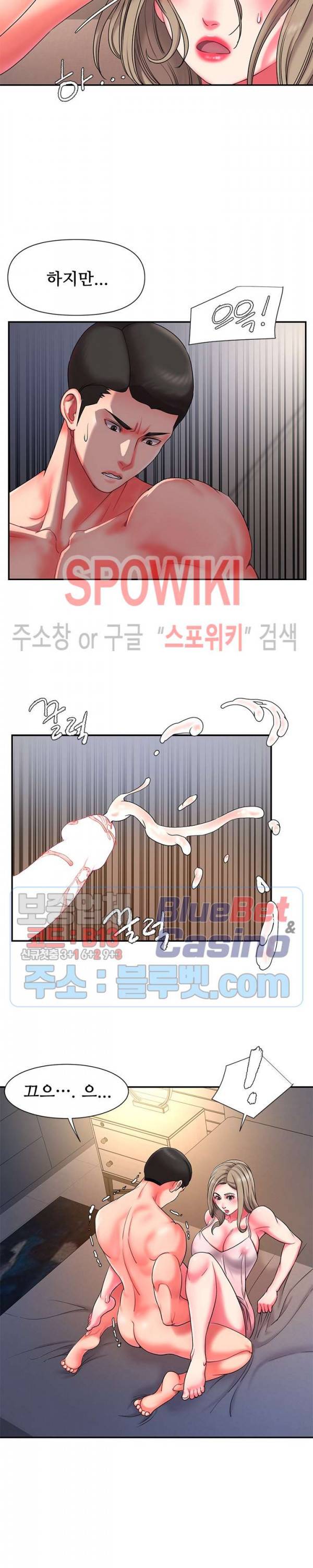 버린남자 9화 2