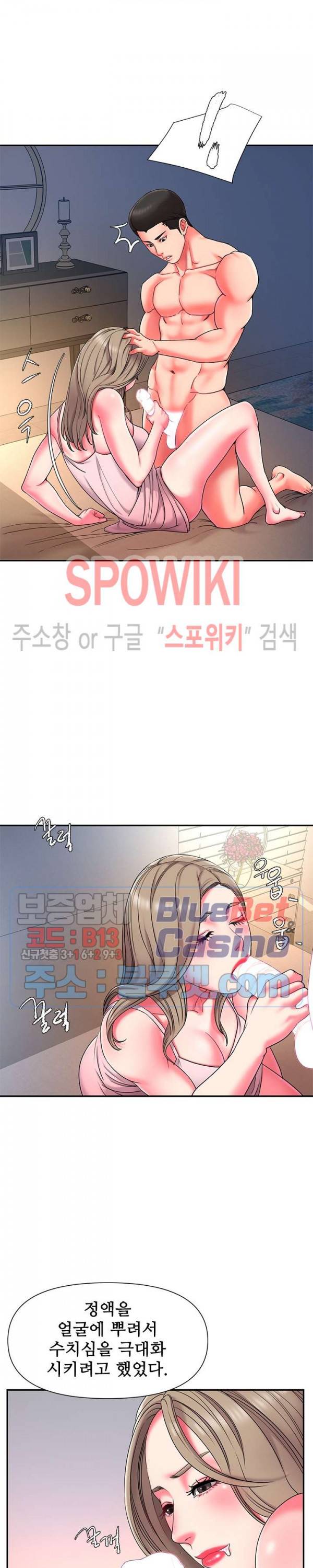 버린남자 9화 3