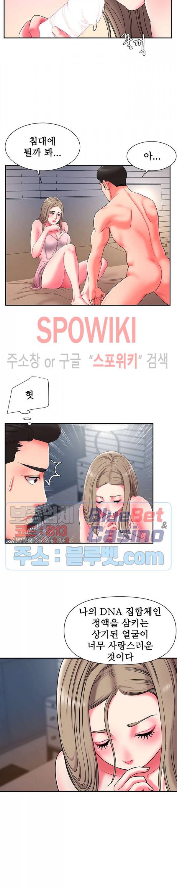 버린남자 9화 4