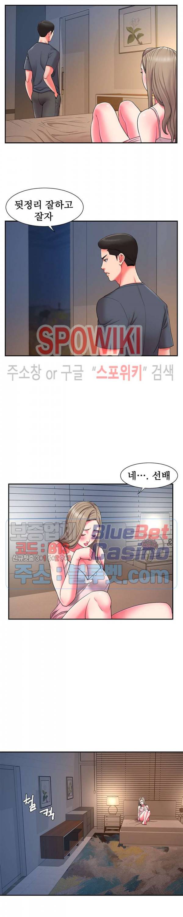 버린남자 9화 5
