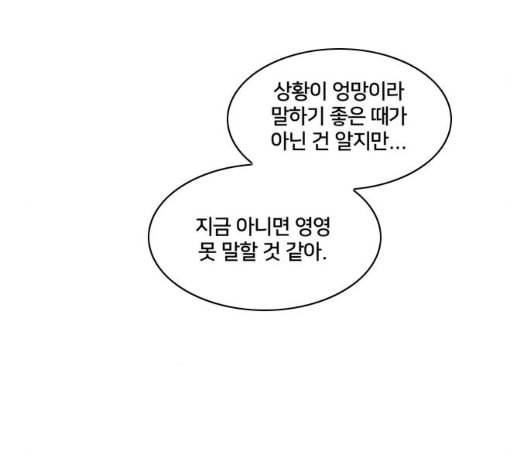 잉여특공대 15화 5