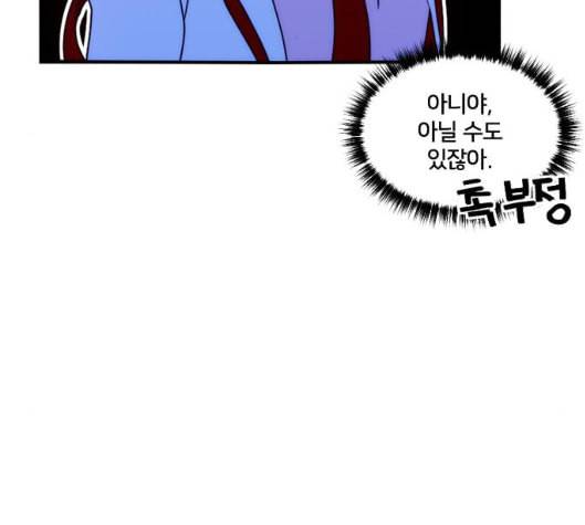 잉여특공대 15화 7