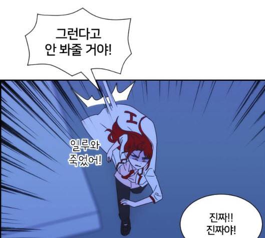 잉여특공대 15화 16