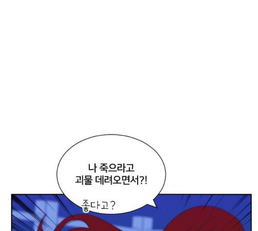 잉여특공대 15화 18