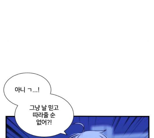 잉여특공대 15화 20