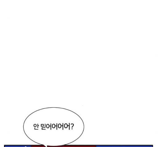 잉여특공대 15화 22