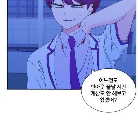 잉여특공대 15화 26