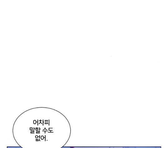 잉여특공대 15화 29
