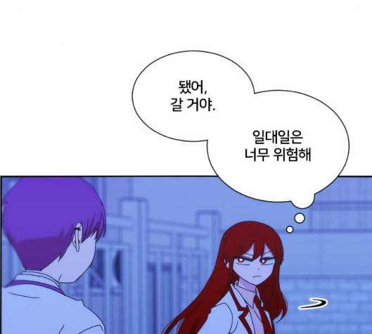 잉여특공대 15화 32