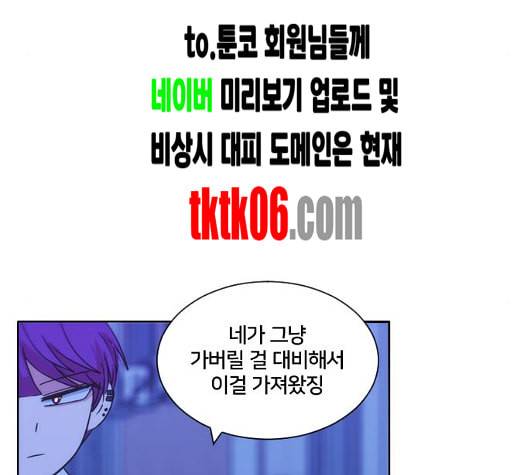 잉여특공대 15화 34