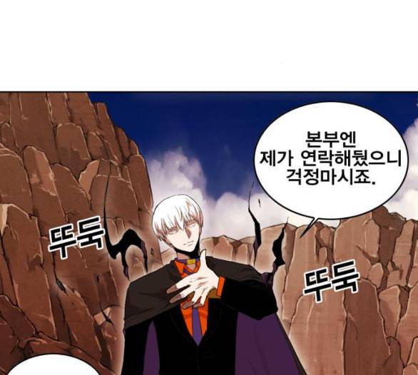 열렙전사 2부 57화 유다의 혀 3
