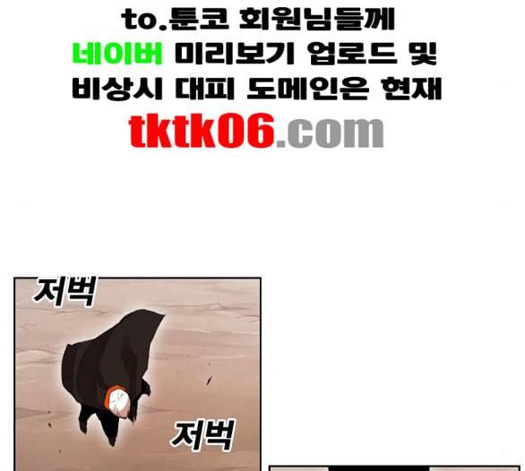 열렙전사 2부 57화 유다의 혀 5