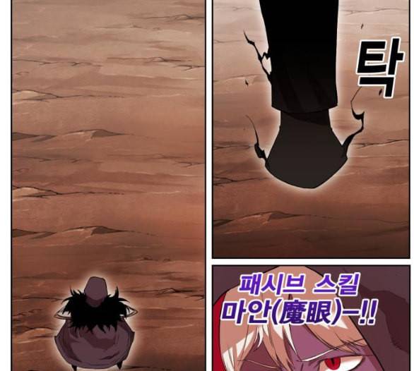 열렙전사 2부 57화 유다의 혀 6