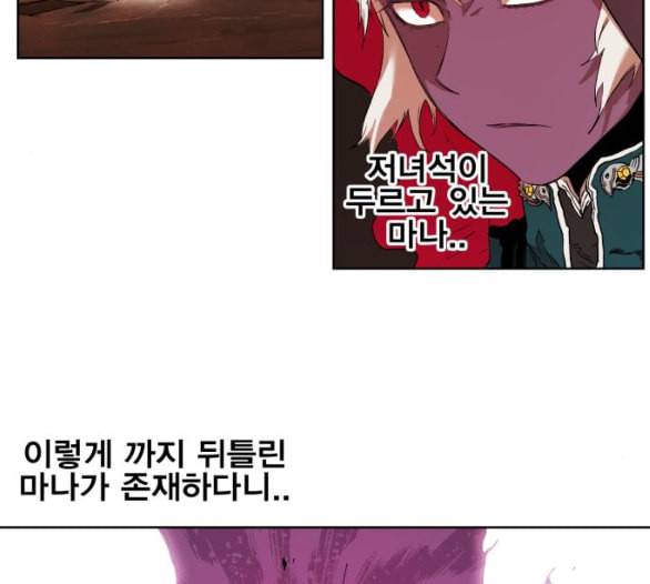 열렙전사 2부 57화 유다의 혀 7