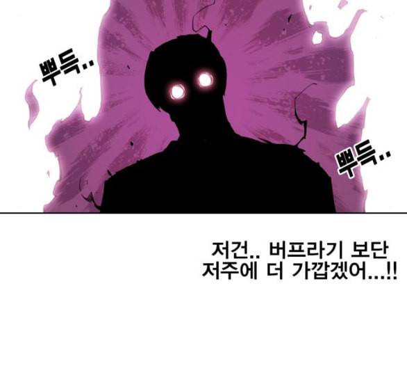 열렙전사 2부 57화 유다의 혀 8