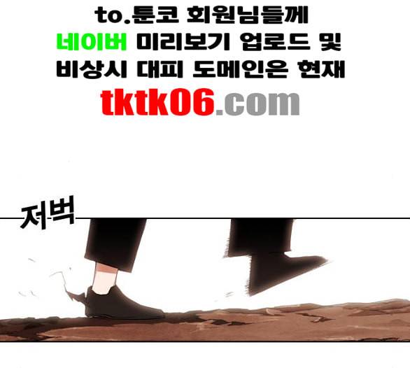 열렙전사 2부 57화 유다의 혀 12