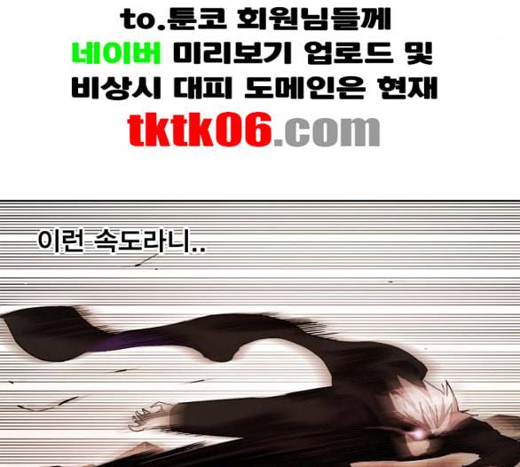 열렙전사 2부 57화 유다의 혀 15