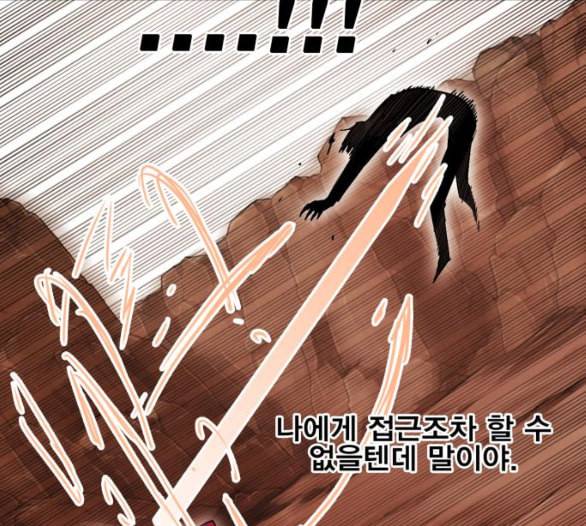 열렙전사 2부 57화 유다의 혀 20