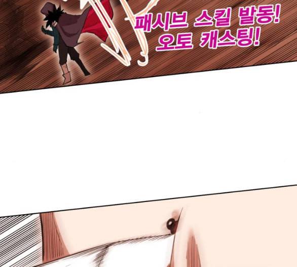열렙전사 2부 57화 유다의 혀 21