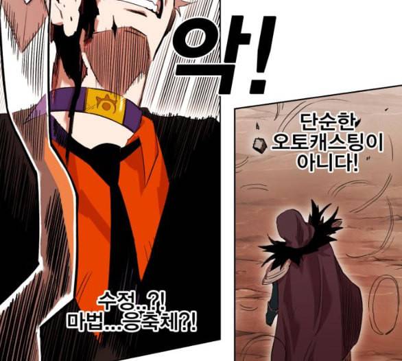 열렙전사 2부 57화 유다의 혀 23