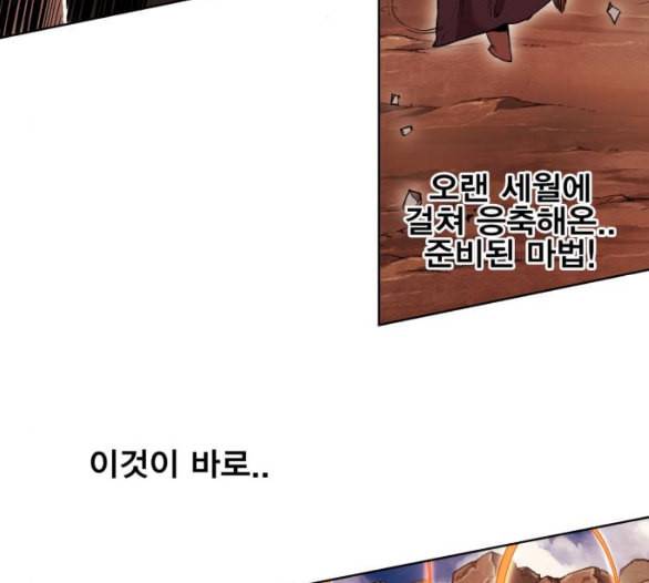 열렙전사 2부 57화 유다의 혀 24