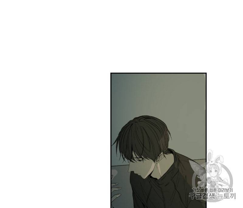 동정의 형태 6화 17
