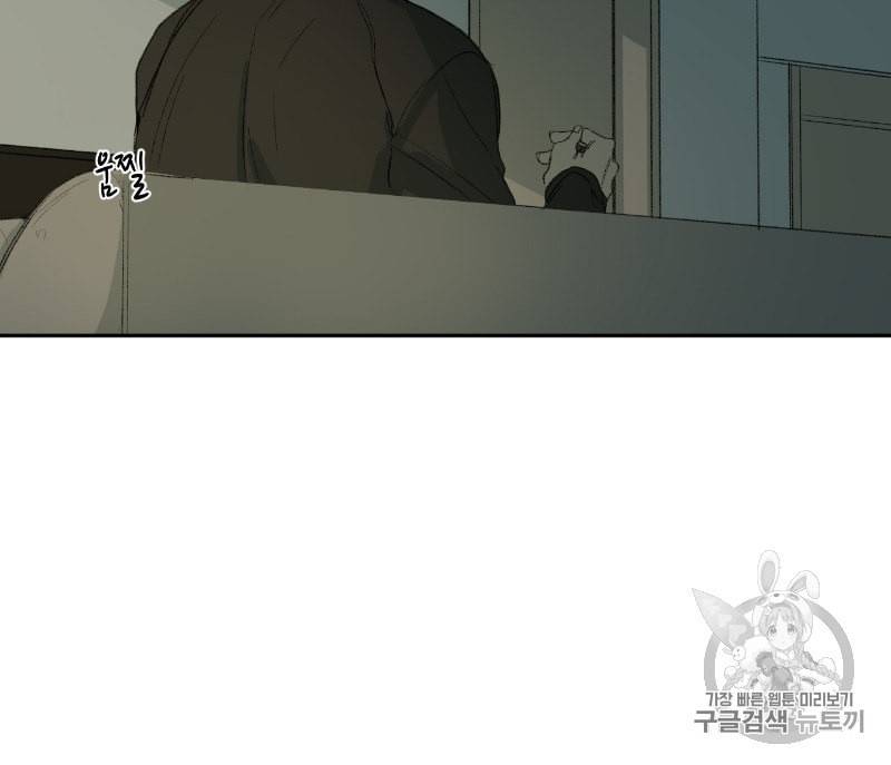 동정의 형태 6화 22