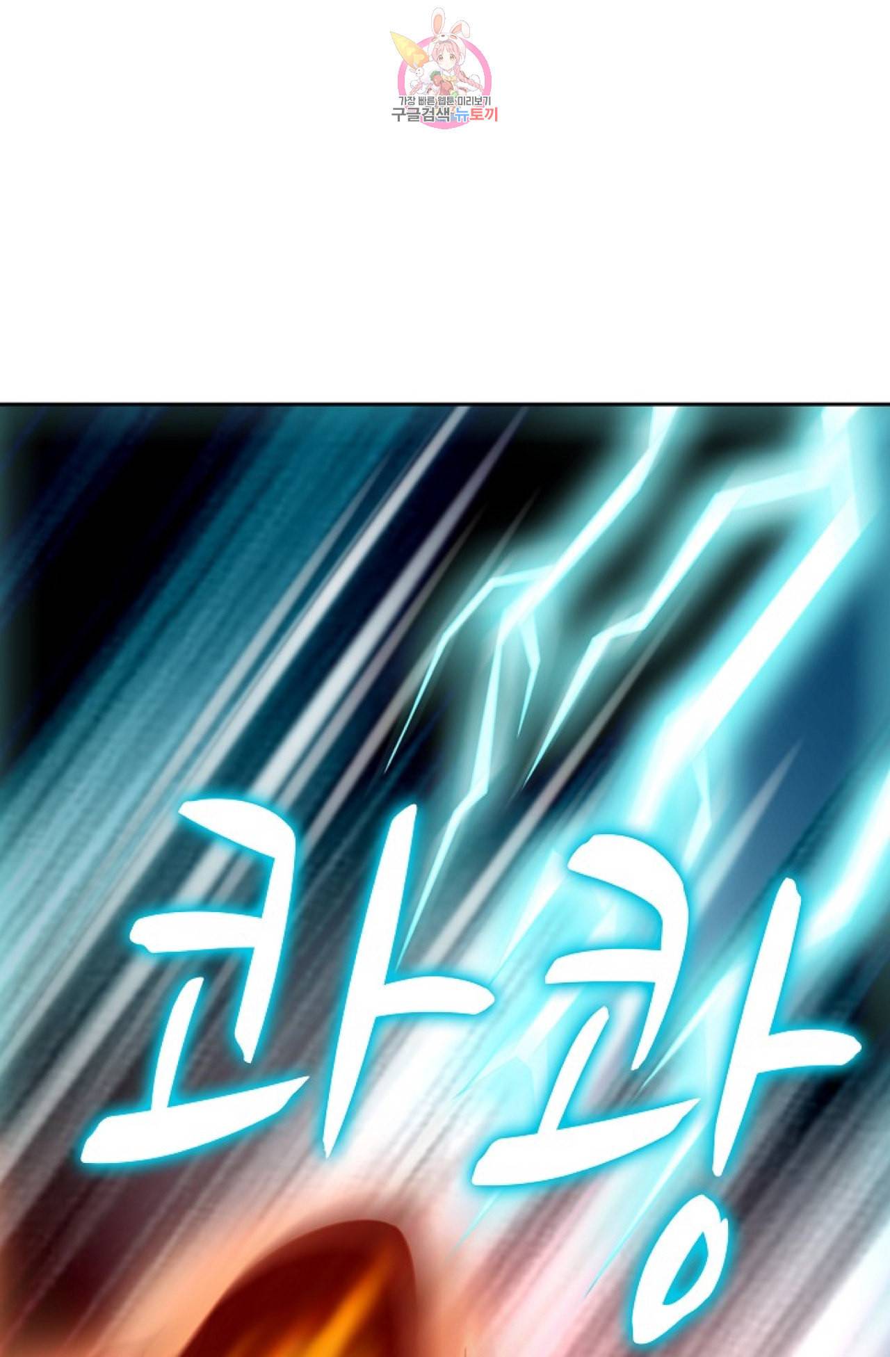Retry 다시 한번 최강 신선으로 269화 4